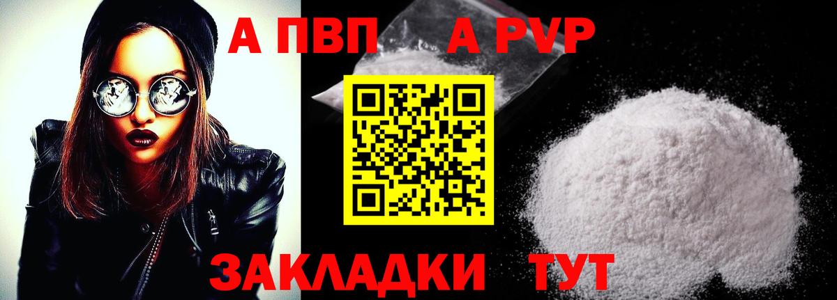 Alfa_PVP кристаллы  A-PVP мука  Альфа ПВП  A PVP кристаллы  Каменск-Уральский  Вход с VPN 