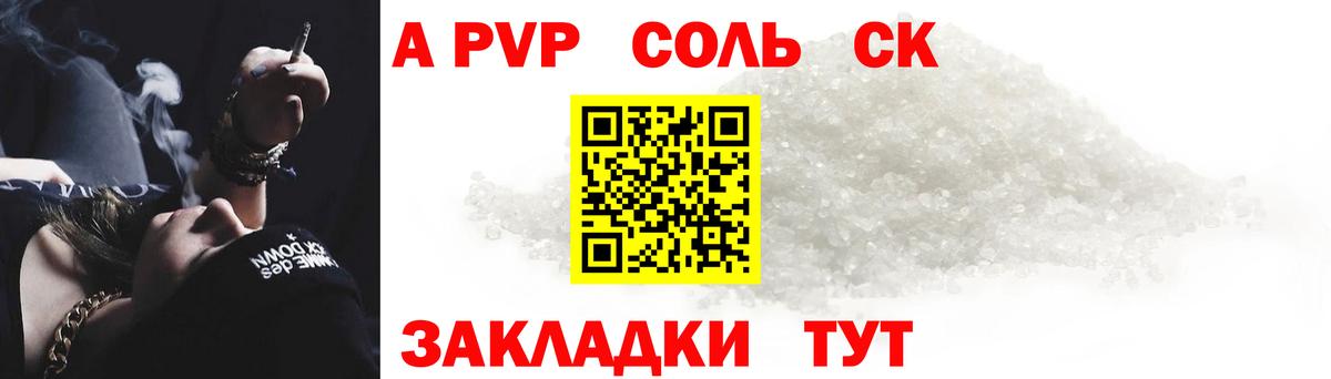 Alpha-PVP крисы CK Каменск-Уральский