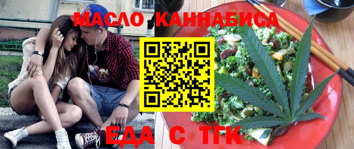Печенье с ТГК марихуана  Вход с VPN  Каменск-Уральский 