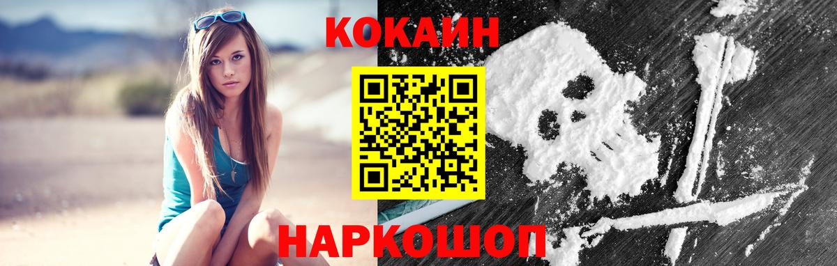 Кокаин Эквадор Каменск-Уральский