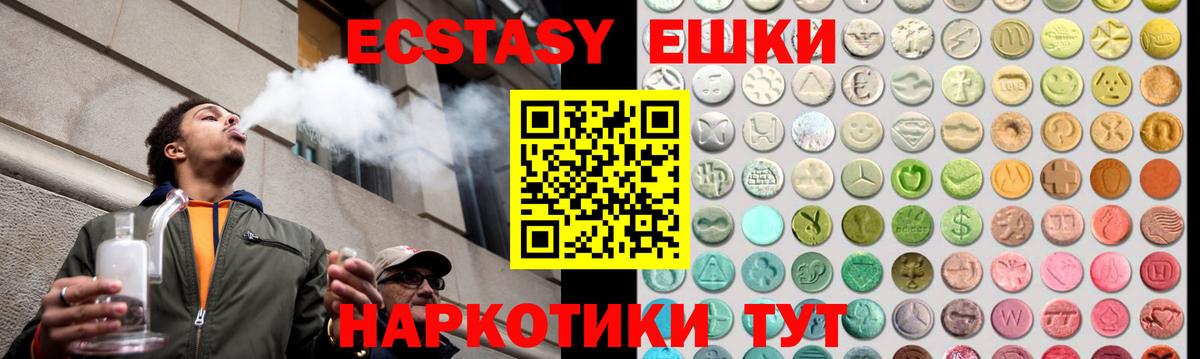 Каменск-Уральский  ЭКСТАЗИ круглые  Экстази MDMA  Вход с VPN 