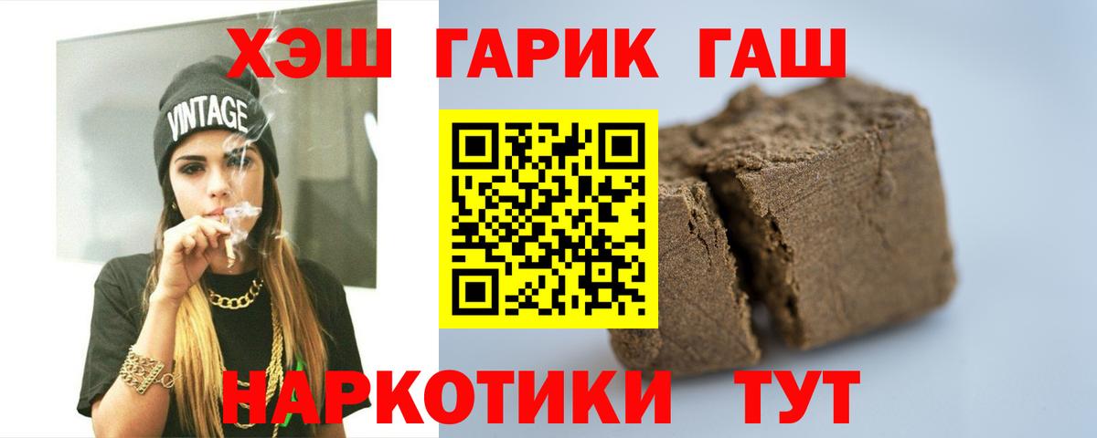 ГАШИШ ice o lator  ГАШИШ  Каменск-Уральский  Вход с VPN 