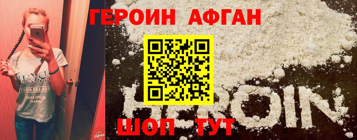 Героин герыч Каменск-Уральский