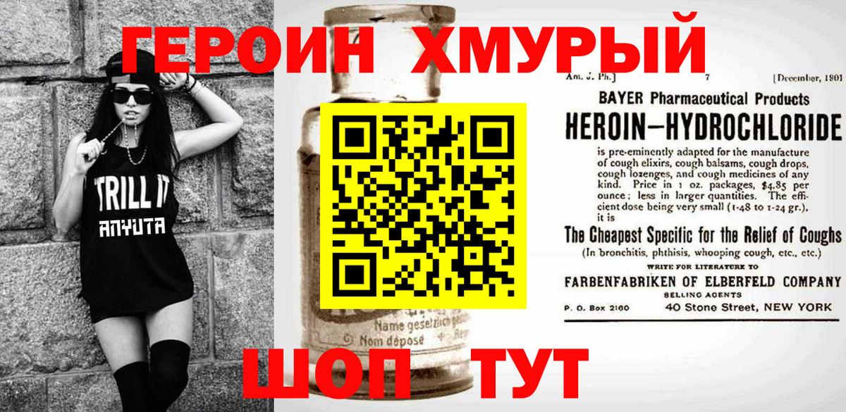 Каменск-Уральский  ГЕРОИН Heroin  ГЕРОИН  Вход с VPN 