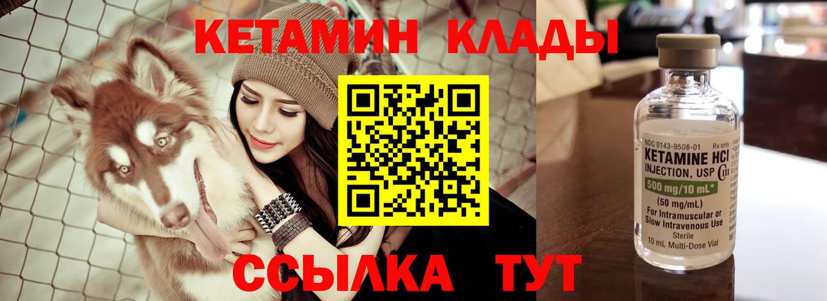 Кетамин ketamine  Кетамин ketamine  Вход с VPN  Каменск-Уральский 