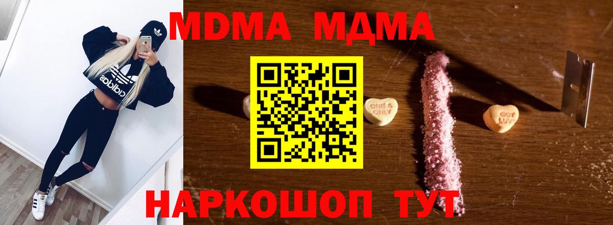 MDMA VHQ  МДМА молли  Каменск-Уральский  Вход с VPN 