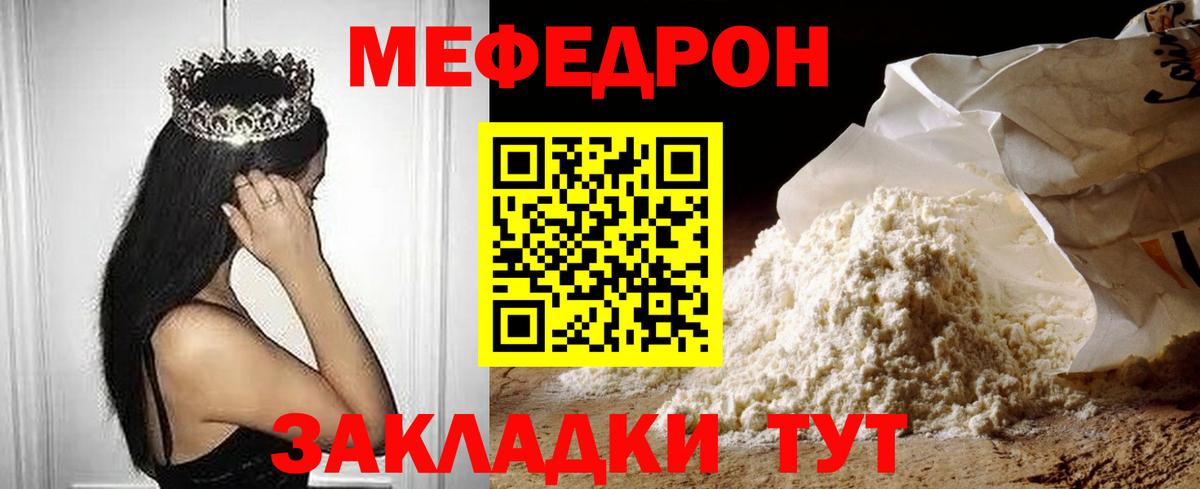 МЕФ VHQ  Мефедрон  Мефедрон  Вход с VPN  Каменск-Уральский  МЕФ VHQ 