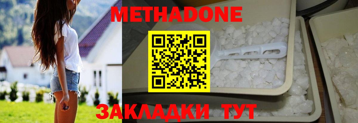 Метадон кристалл  Вход с VPN  МЕТАДОН VHQ  МЕГА сайт  Каменск-Уральский 