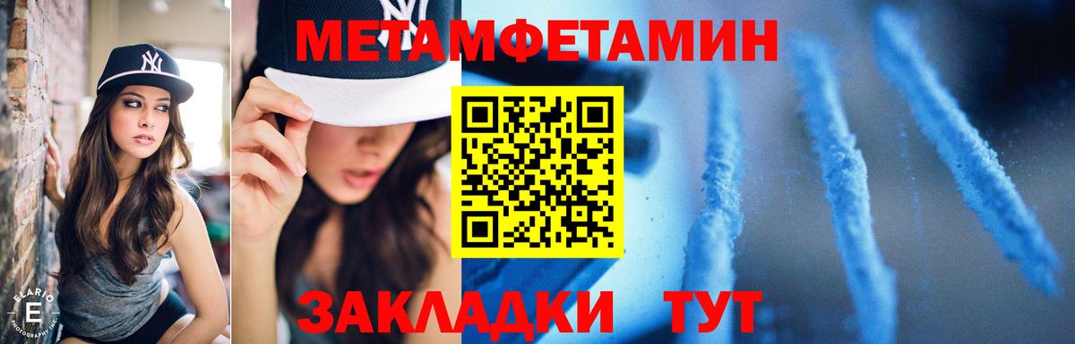 МЕТАМФЕТАМИН мет Каменск-Уральский