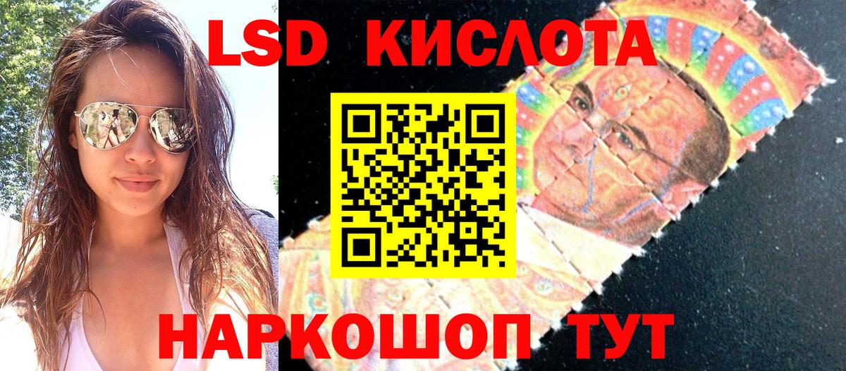 Наркотические марки 1,5мг Каменск-Уральский