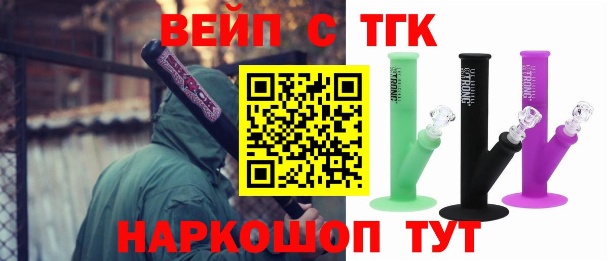 ТГК вейп Каменск-Уральский