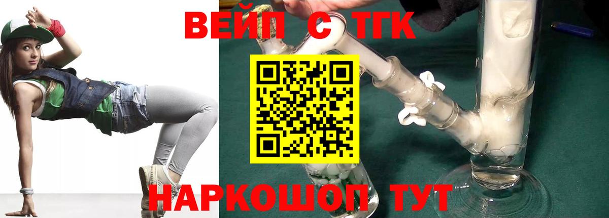 Дистиллят ТГК вейп с тгк  ТГК вейп с тгк  Вход с VPN  Каменск-Уральский 