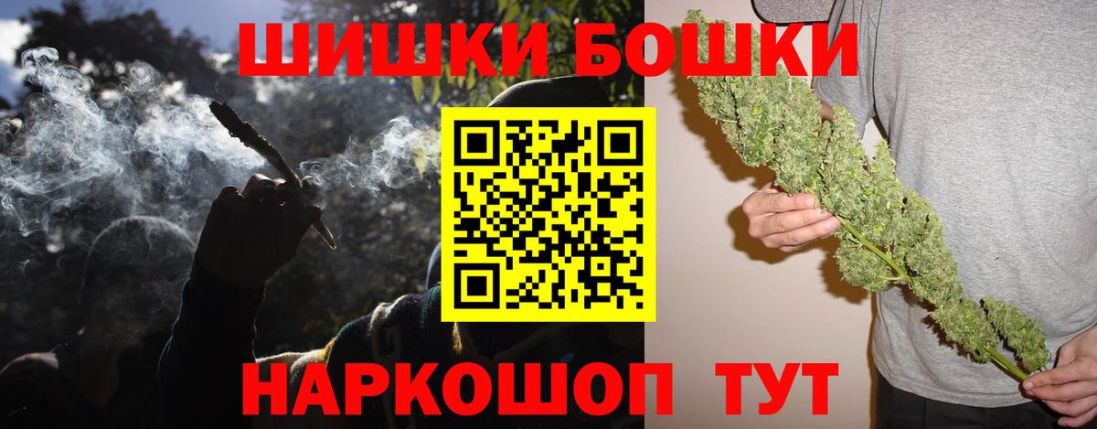 Бошки Шишки OG Kush Каменск-Уральский
